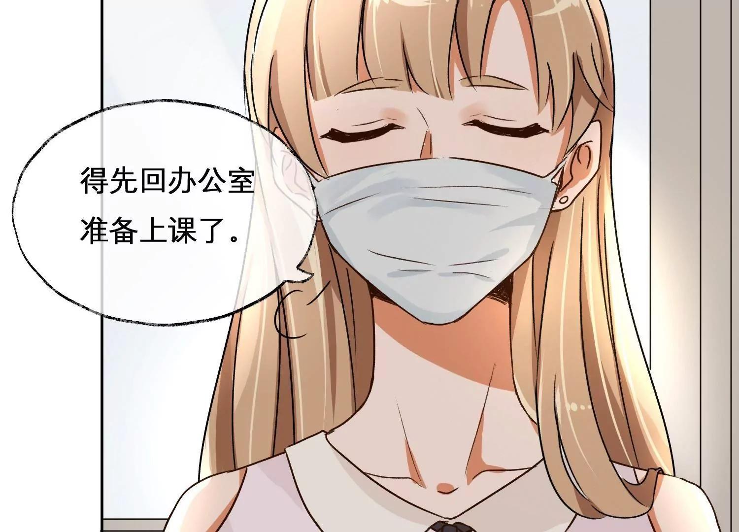 大佬的“非暴力”女友 - 第4話  歐文的約會(2/3) - 7