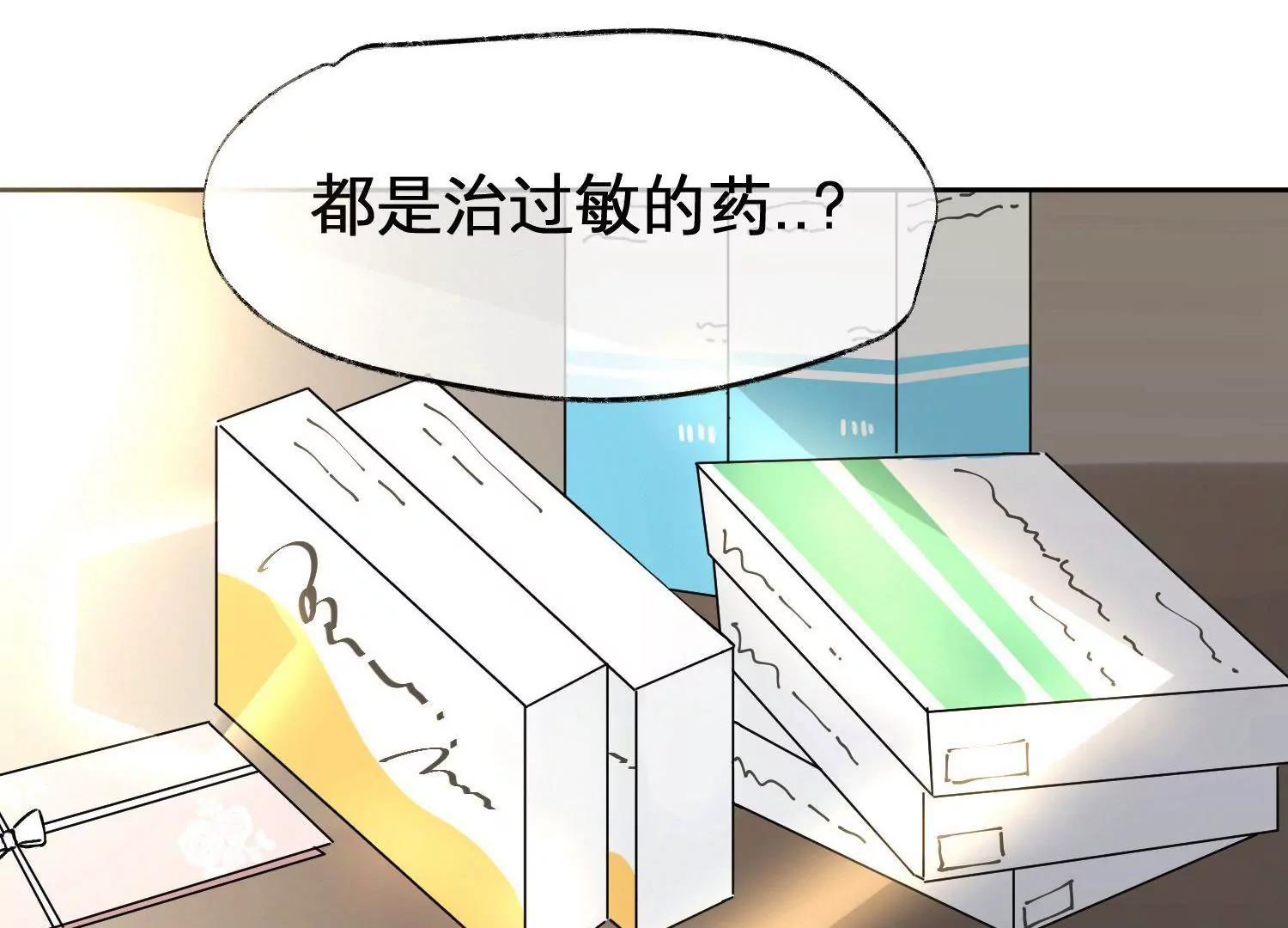 大佬的“非暴力”女友 - 第4話  歐文的約會(2/3) - 5