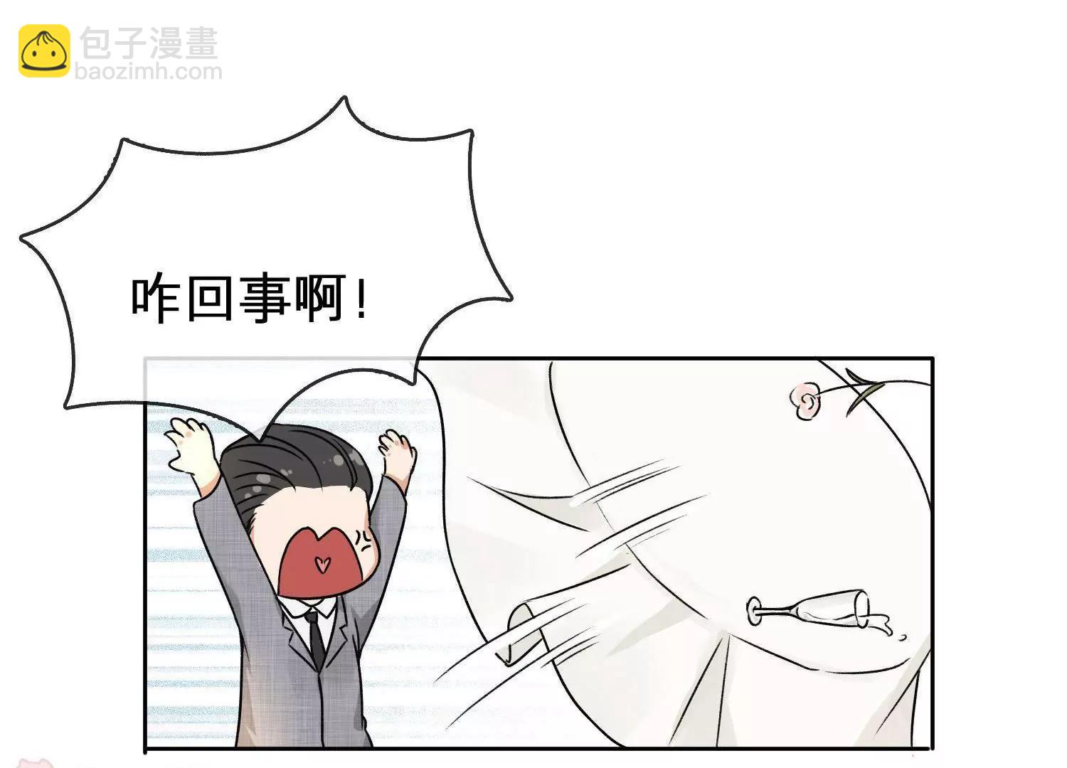 大佬的“非暴力”女友 - 第4話  歐文的約會(2/3) - 5