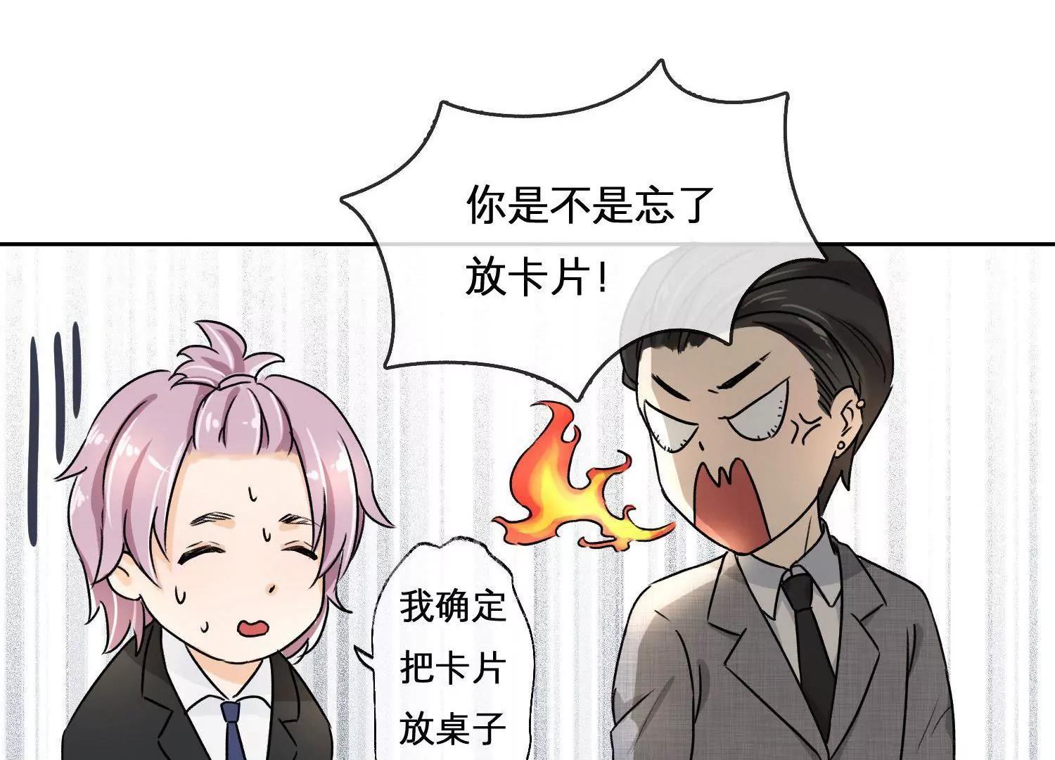 大佬的“非暴力”女友 - 第4話  歐文的約會(2/3) - 7
