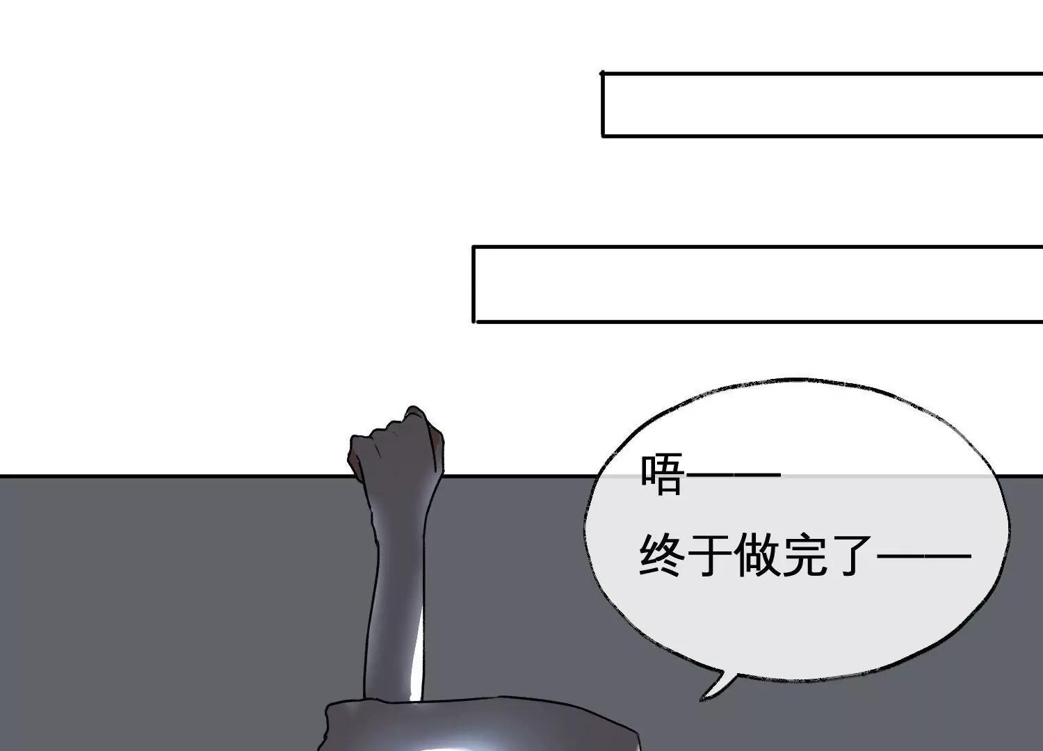 大佬的“非暴力”女友 - 第4話  歐文的約會(2/3) - 1