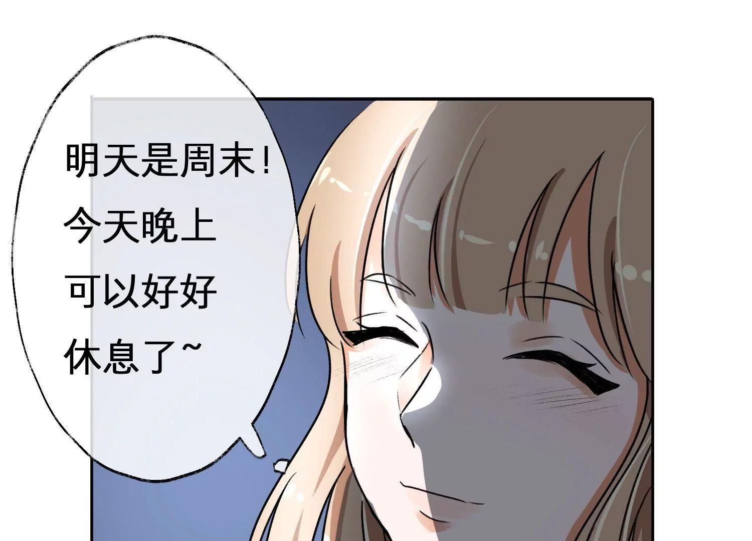 大佬的“非暴力”女友 - 第4話  歐文的約會(2/3) - 3