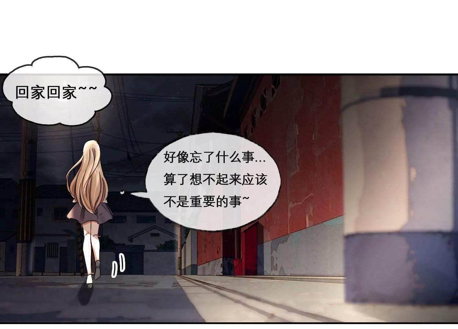 大佬的“非暴力”女友 - 第4話  歐文的約會(2/3) - 5