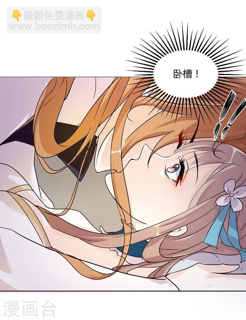 第1话 穿越雷文世界，我只想静静!(1/2)-第2话