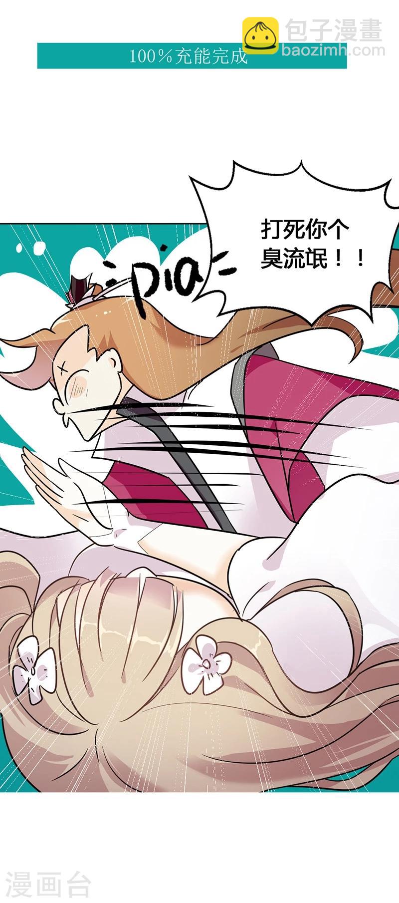 第1话 穿越雷文世界，我只想静静!(1/2)-第2话