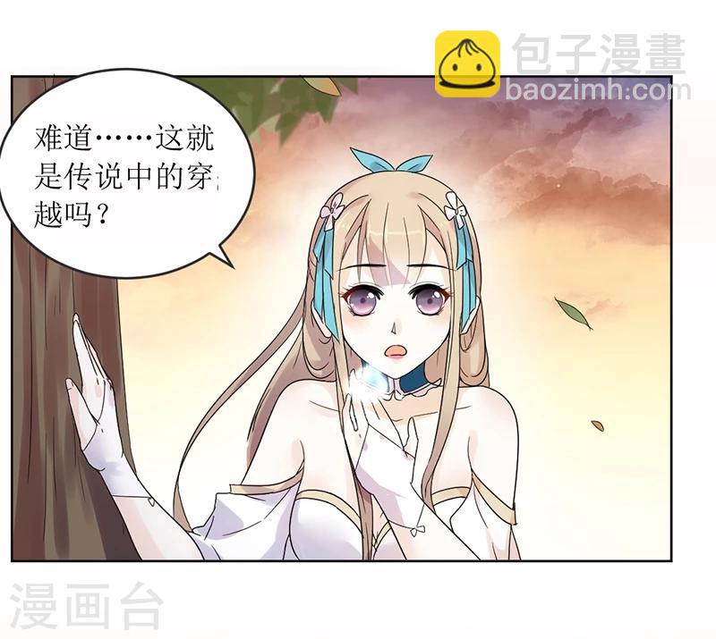 第1话 穿越雷文世界，我只想静静!(1/2)-第2话