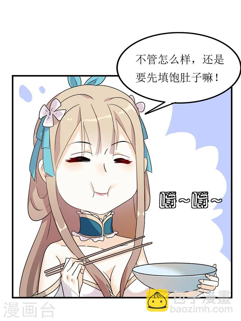 第1话 穿越雷文世界，我只想静静!(1/2)-第2话