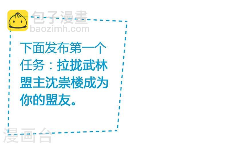 第1话 穿越雷文世界，我只想静静!(1/2)-第2话