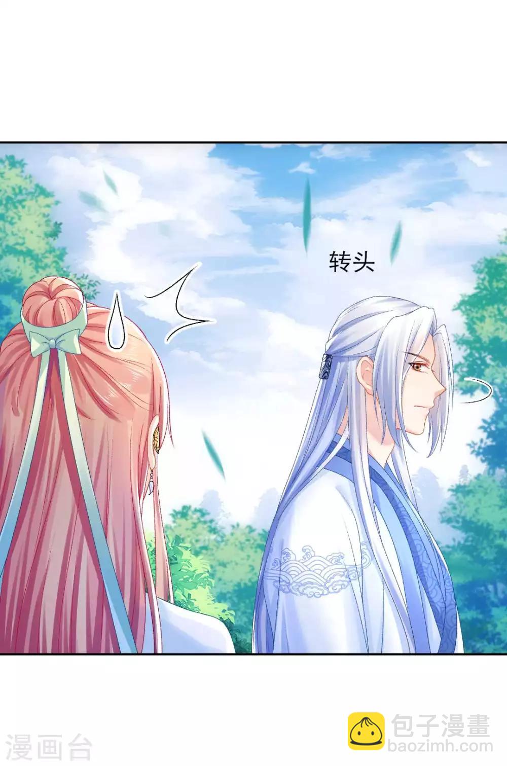 第96话 换骨-第102话