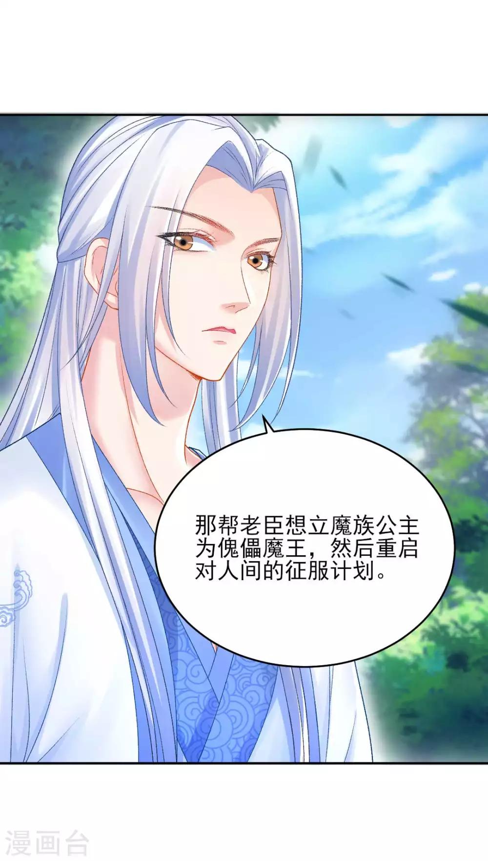 第96话 换骨-第102话