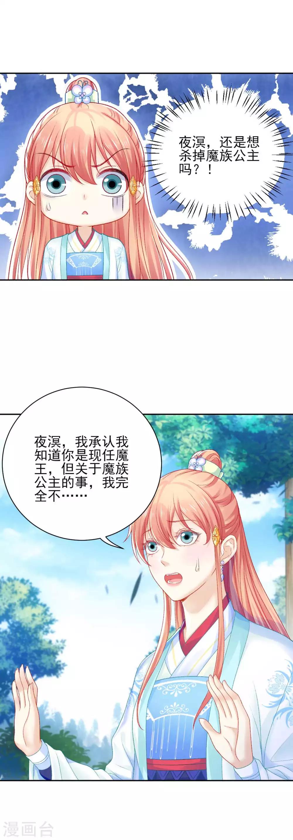 第96话 换骨-第102话