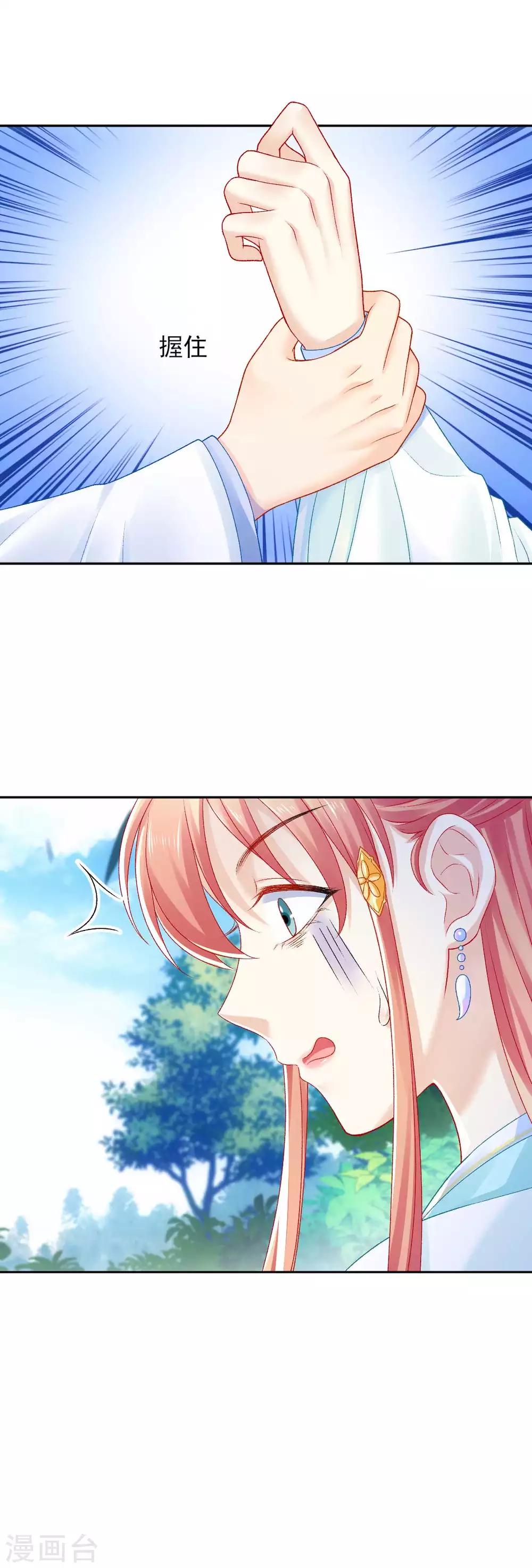 第96话 换骨-第102话