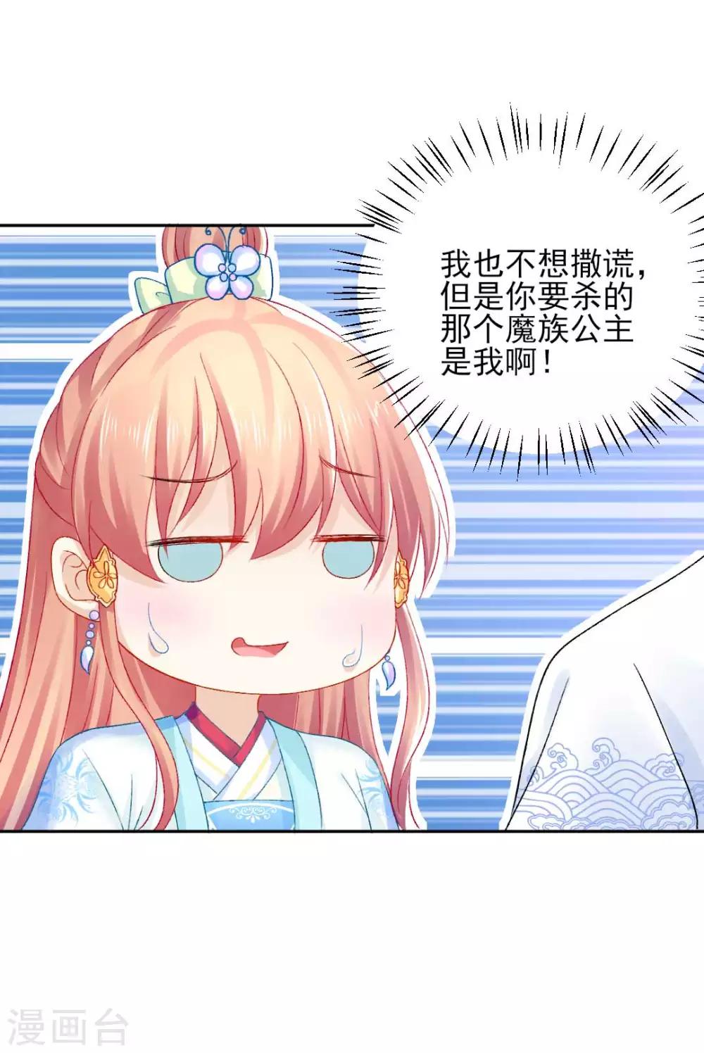 第96话 换骨-第102话