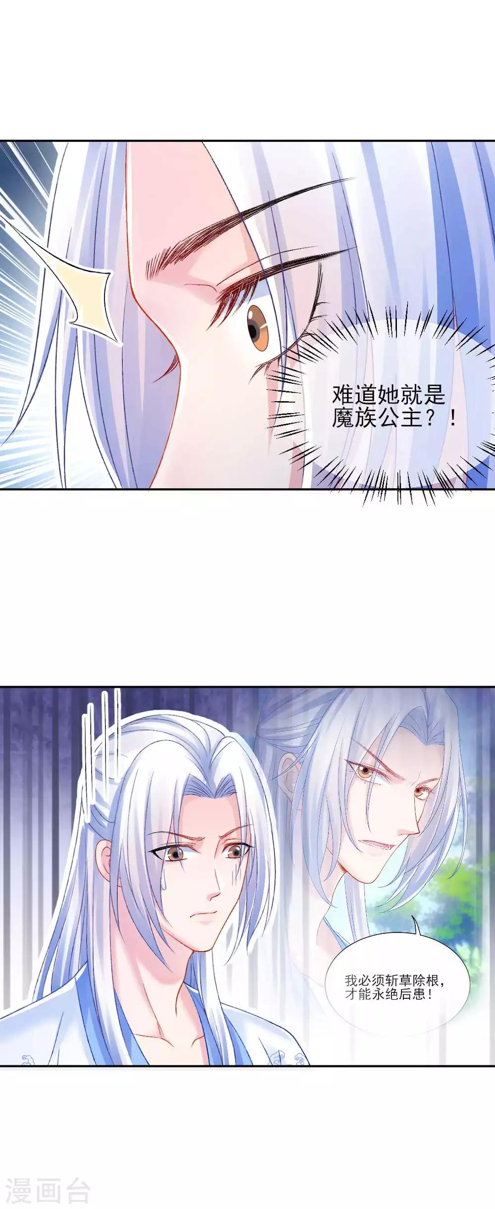 第96话 换骨-第102话