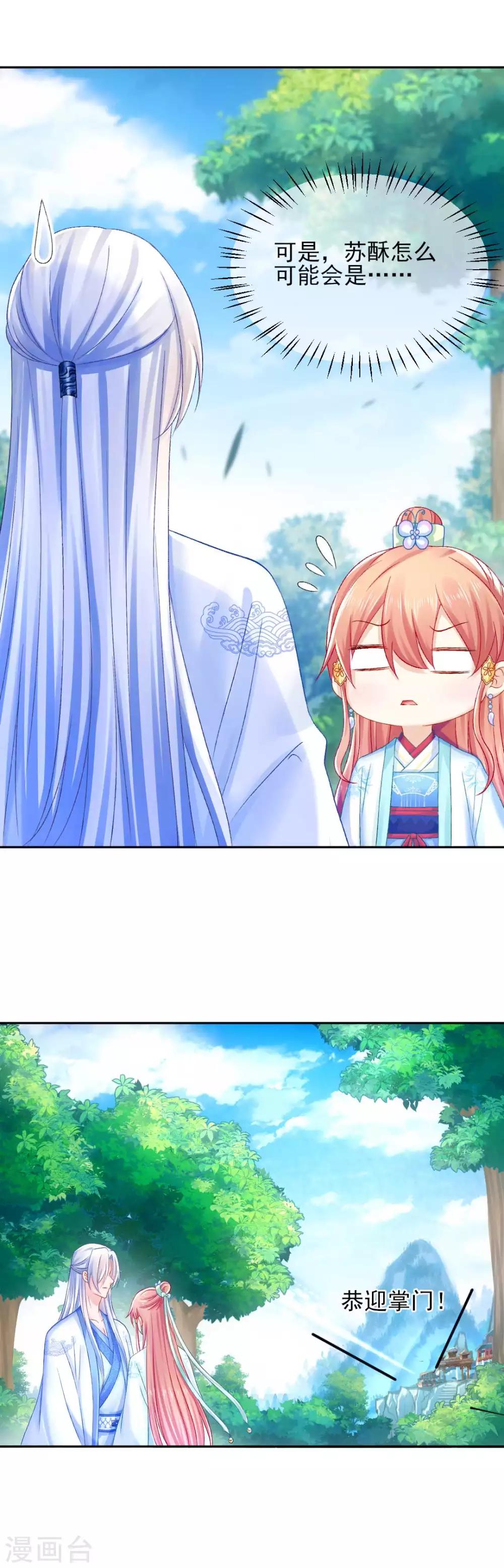 第96话 换骨-第102话