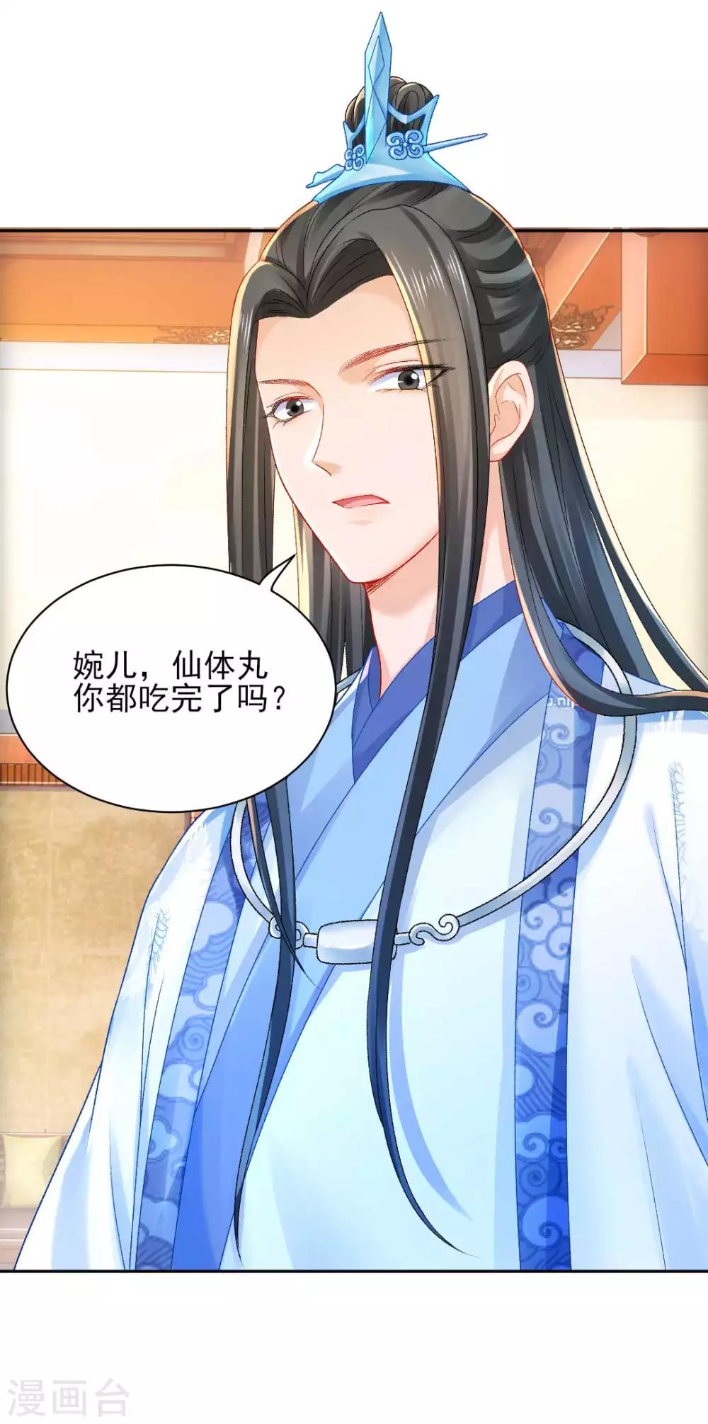 第96话 换骨-第102话