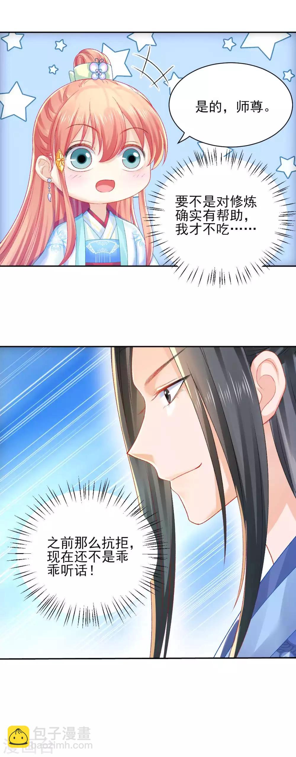 第96话 换骨-第102话