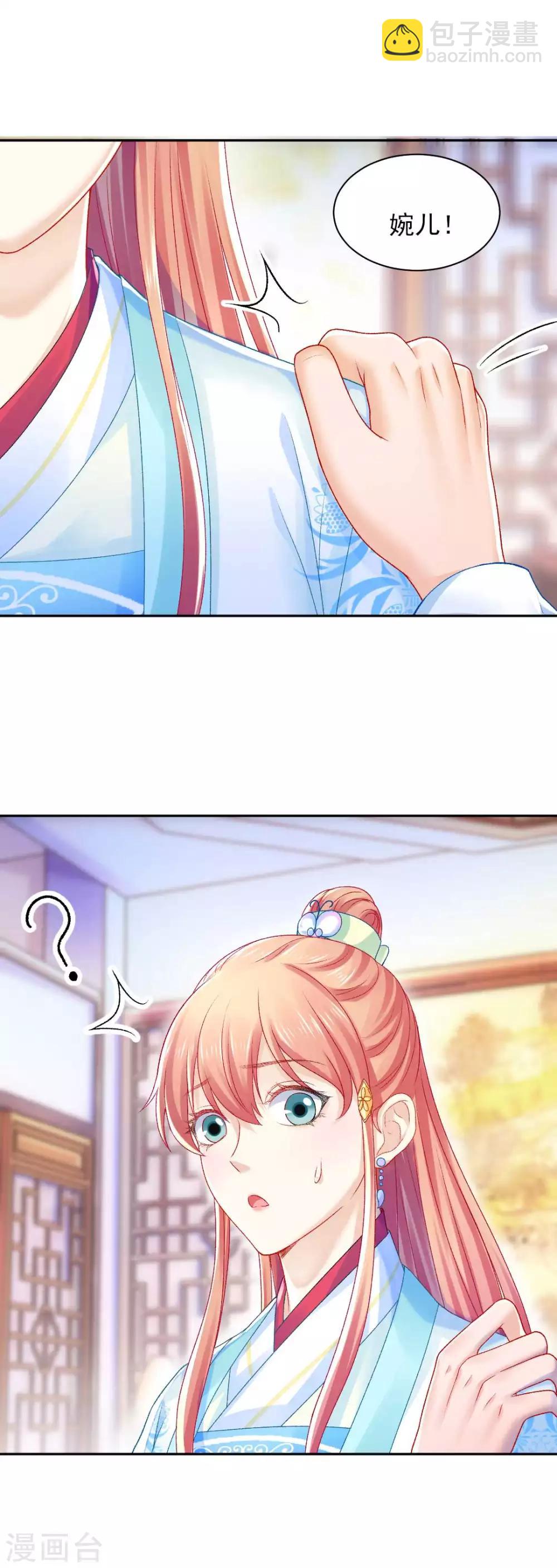 第96话 换骨-第102话