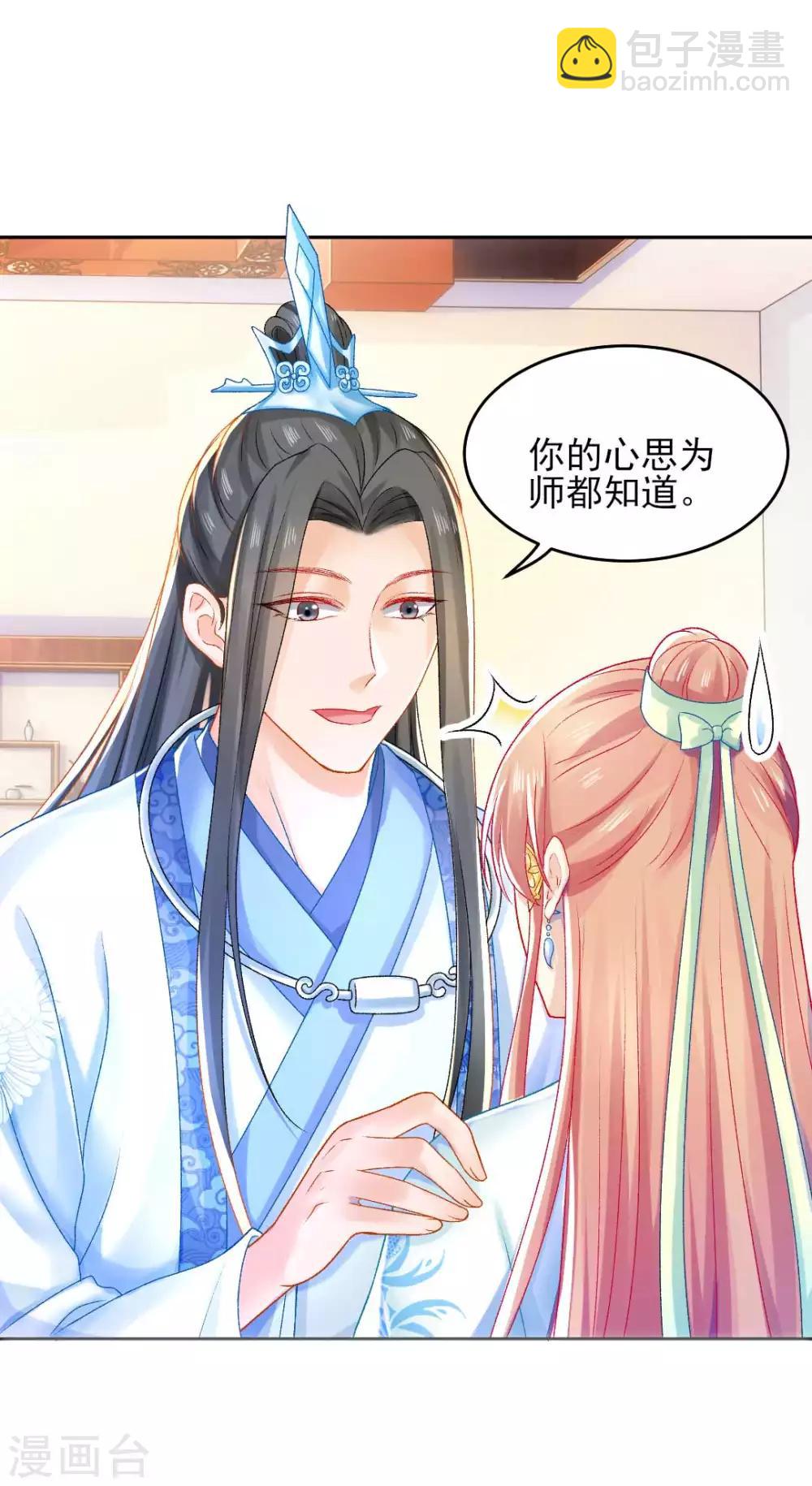 第96话 换骨-第102话