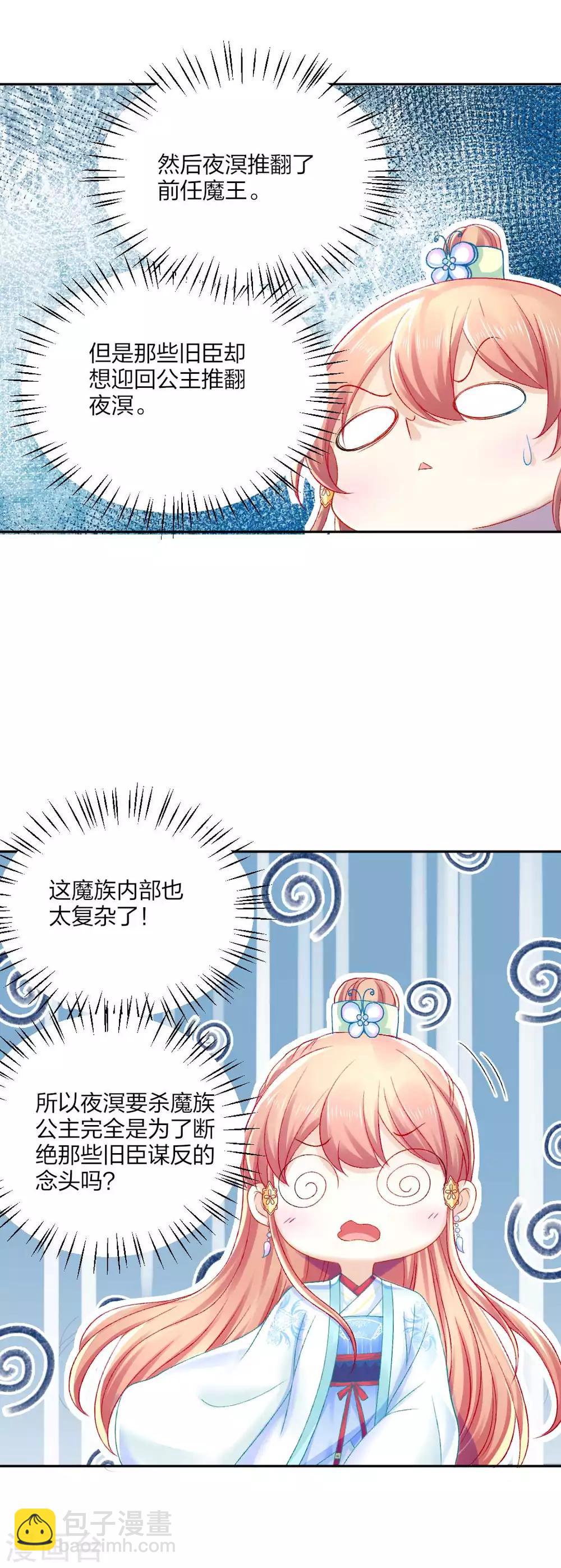 第96话 换骨-第102话