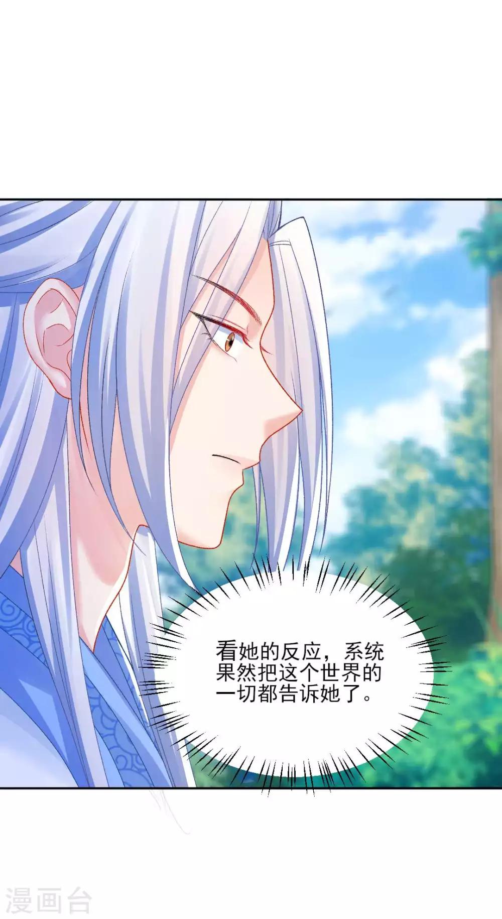 第96话 换骨-第102话