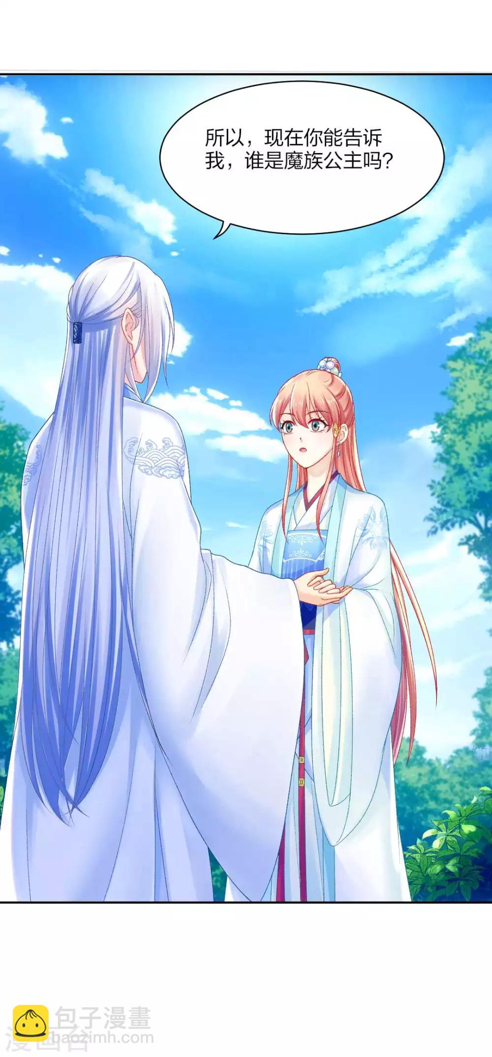 第96话 换骨-第102话