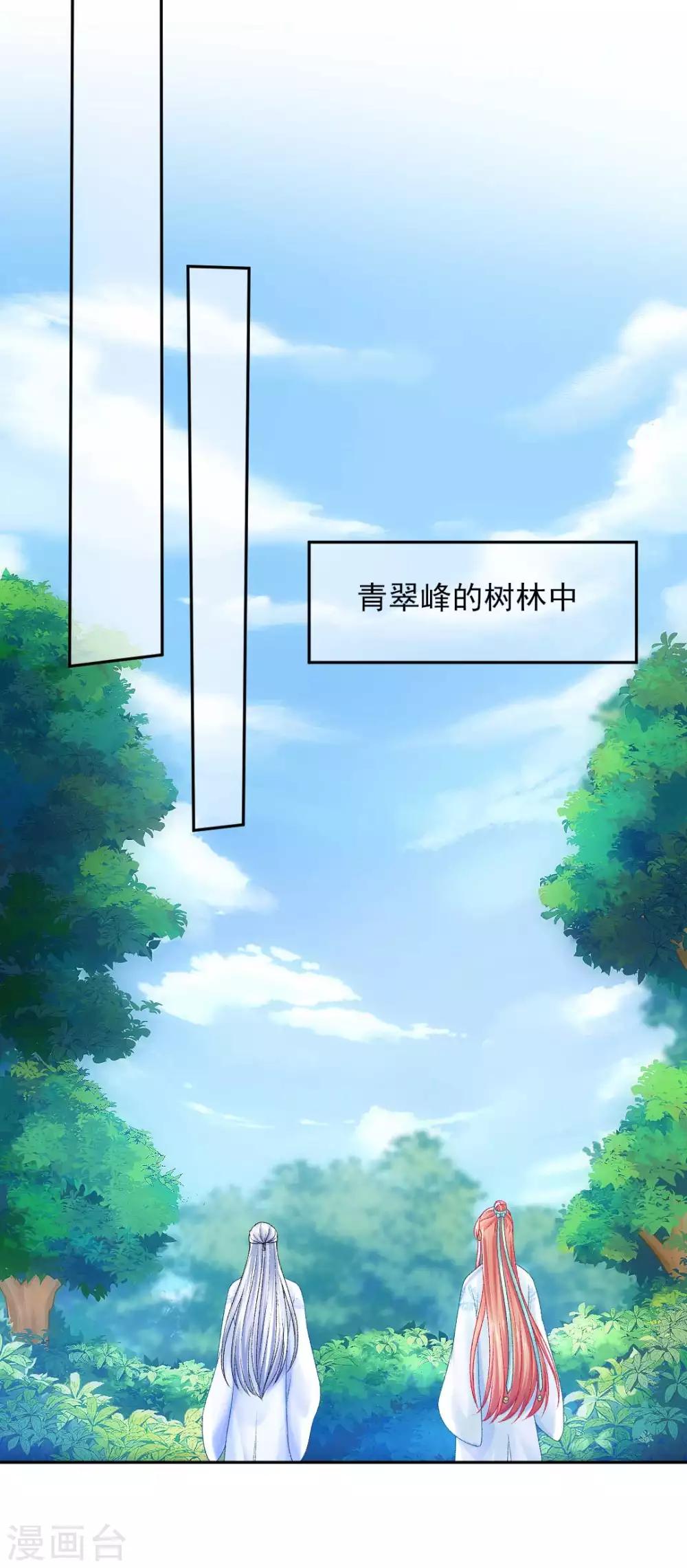 第96话 换骨-第102话