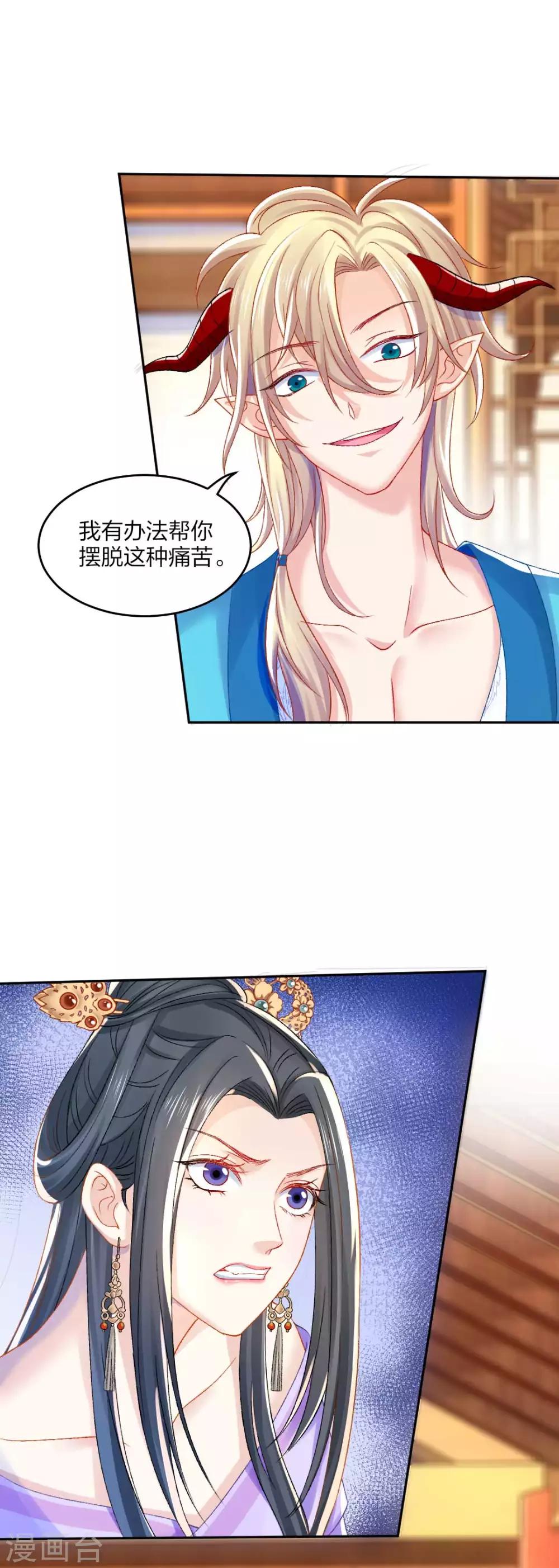 第98话 吃醋-第104话