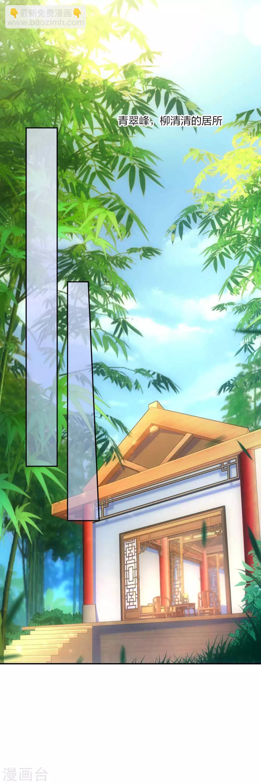 第98话 吃醋-第104话