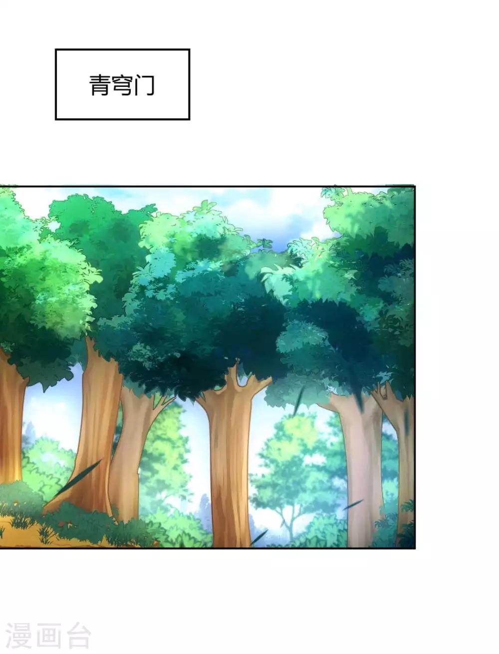 第100话 出师不利-第106话