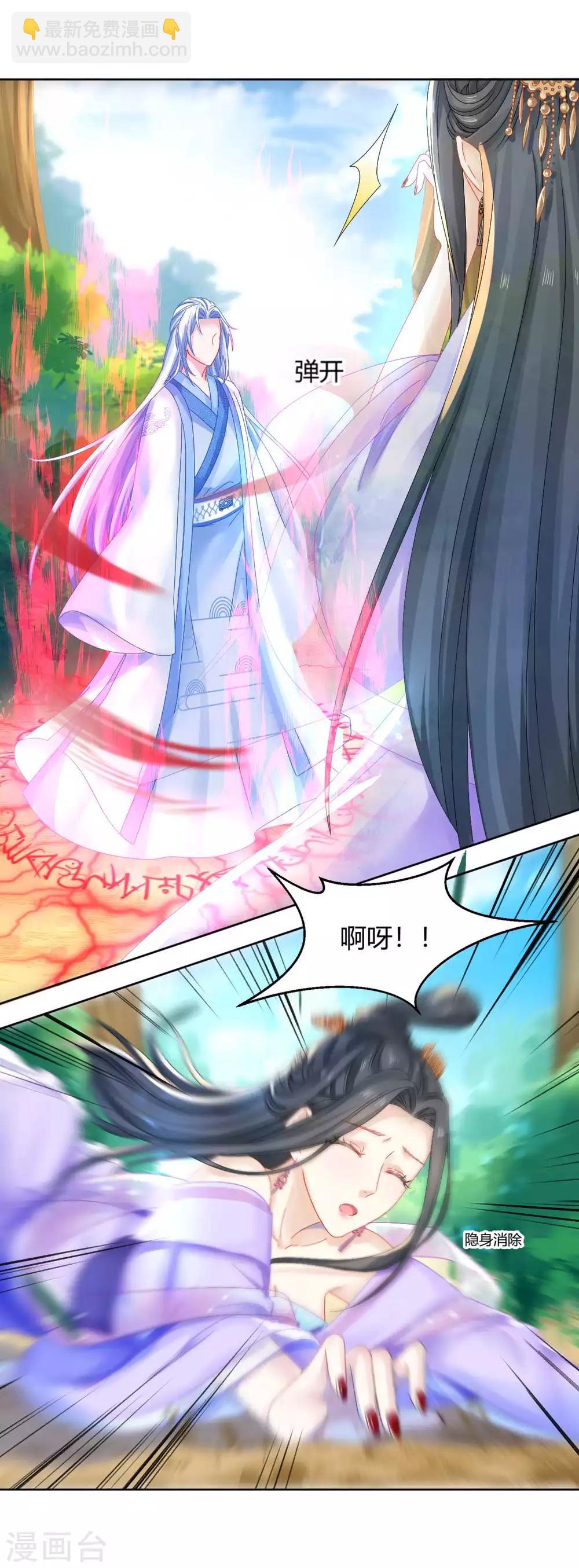 第100话 出师不利-第106话