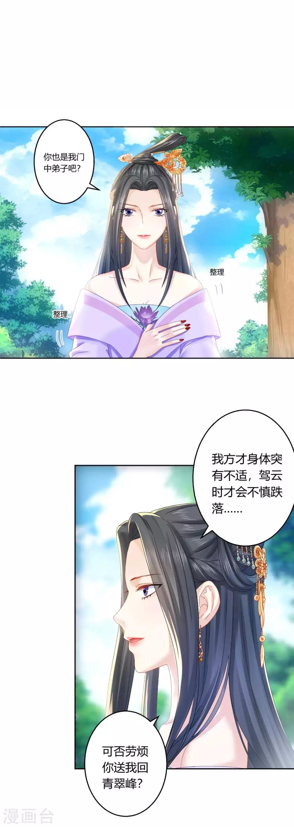 第100话 出师不利-第106话