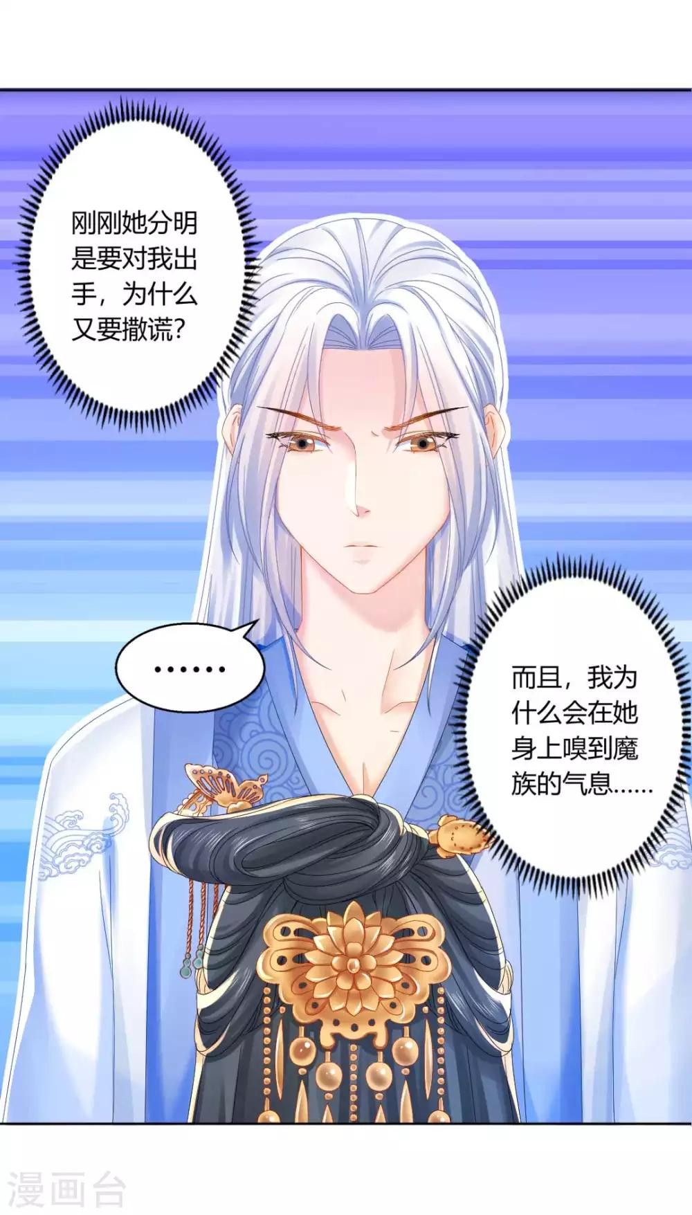 第100话 出师不利-第106话