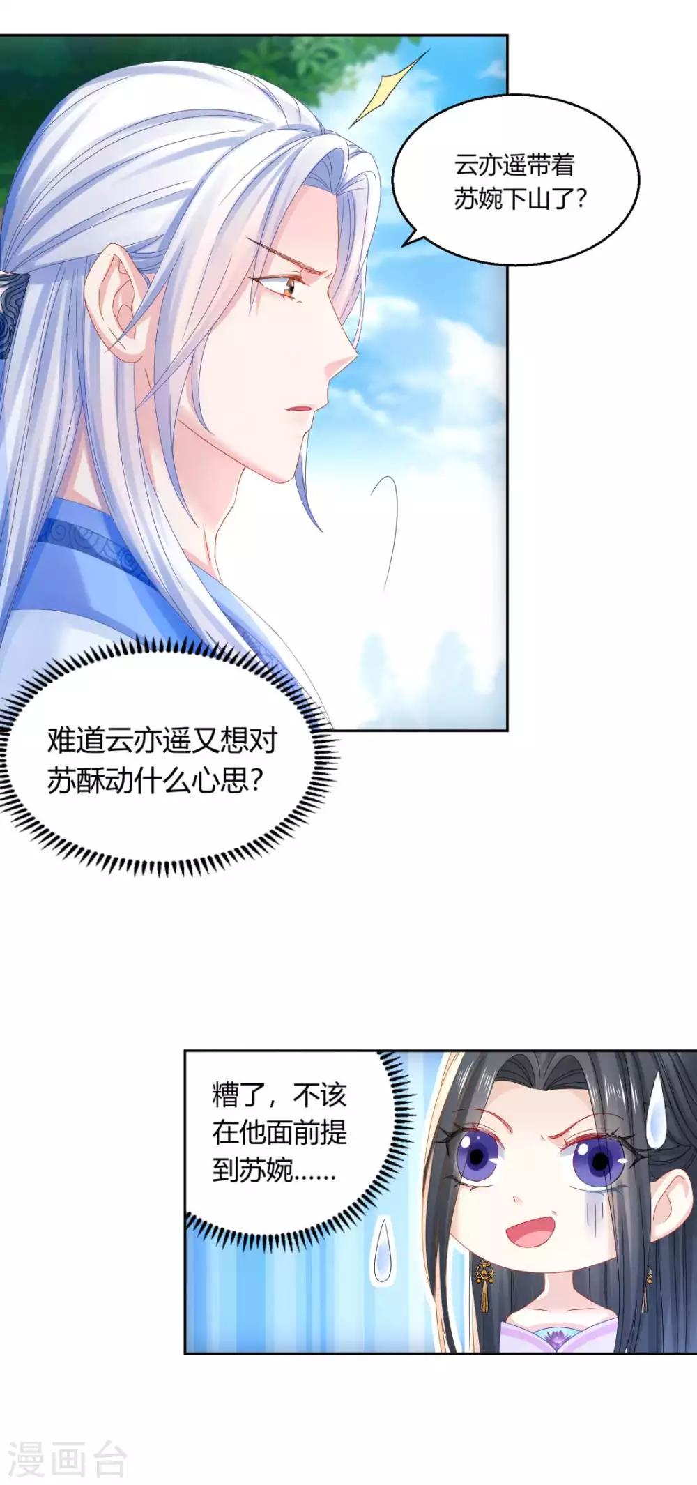 第100话 出师不利-第106话