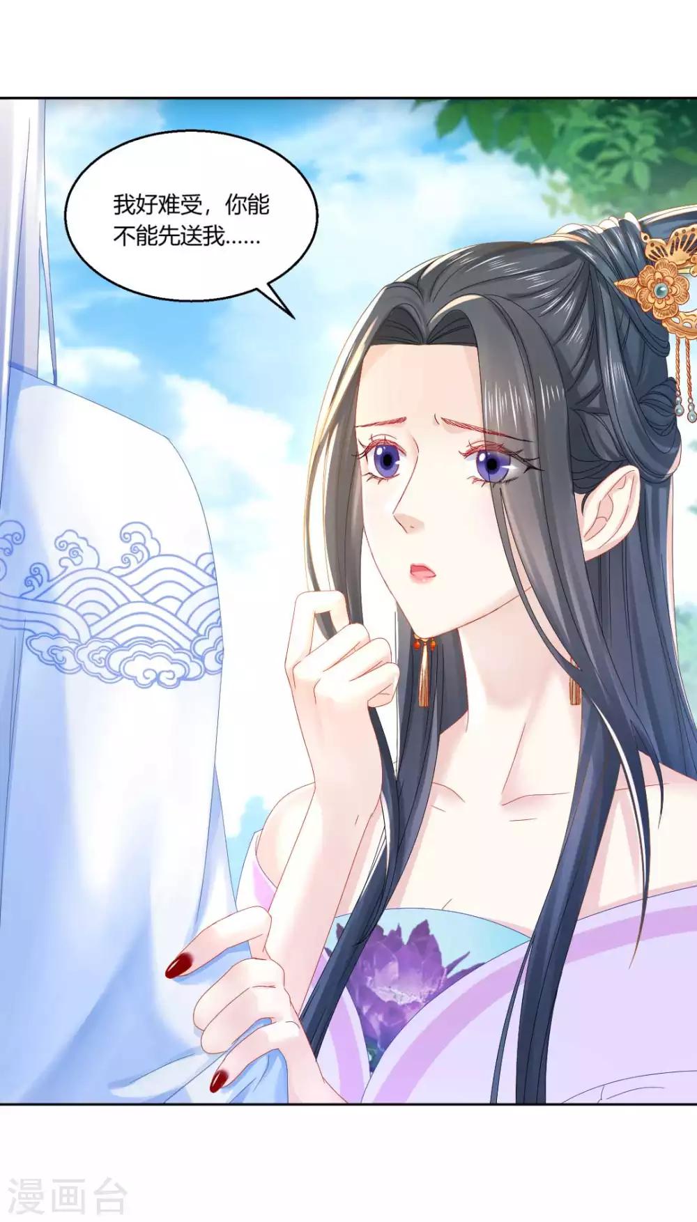 第100话 出师不利-第106话