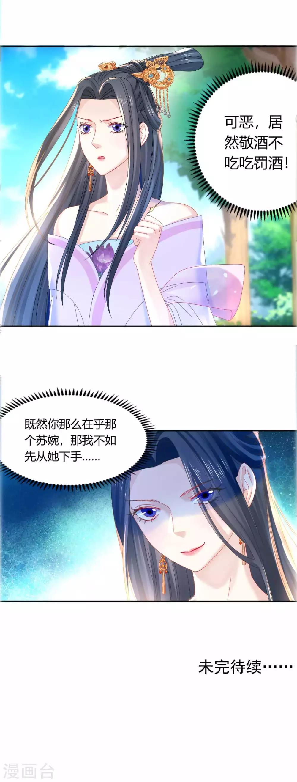 第100话 出师不利-第106话