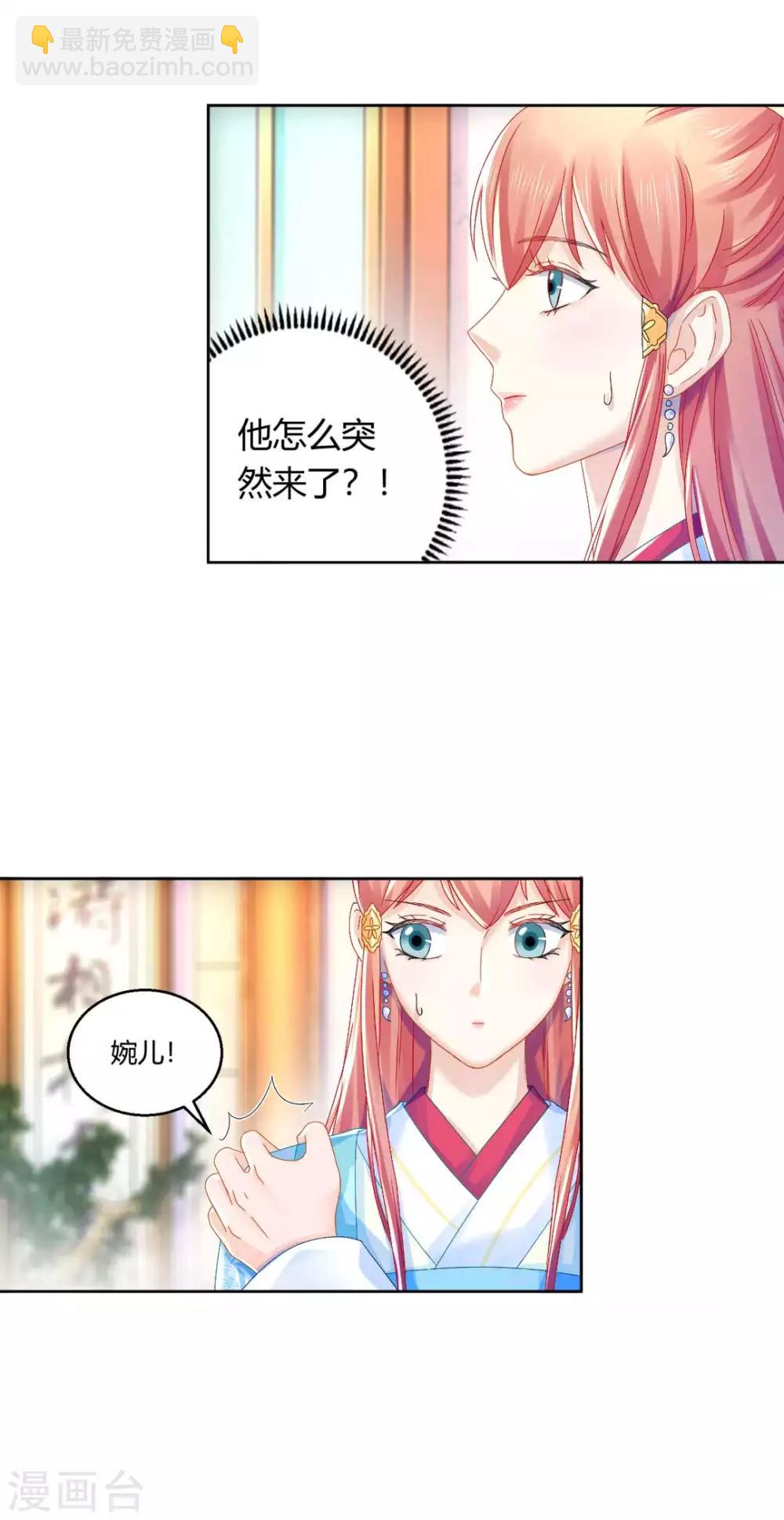 第100话 出师不利-第106话