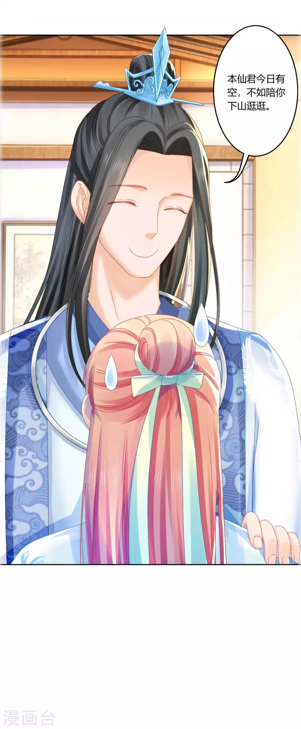 第100话 出师不利-第106话