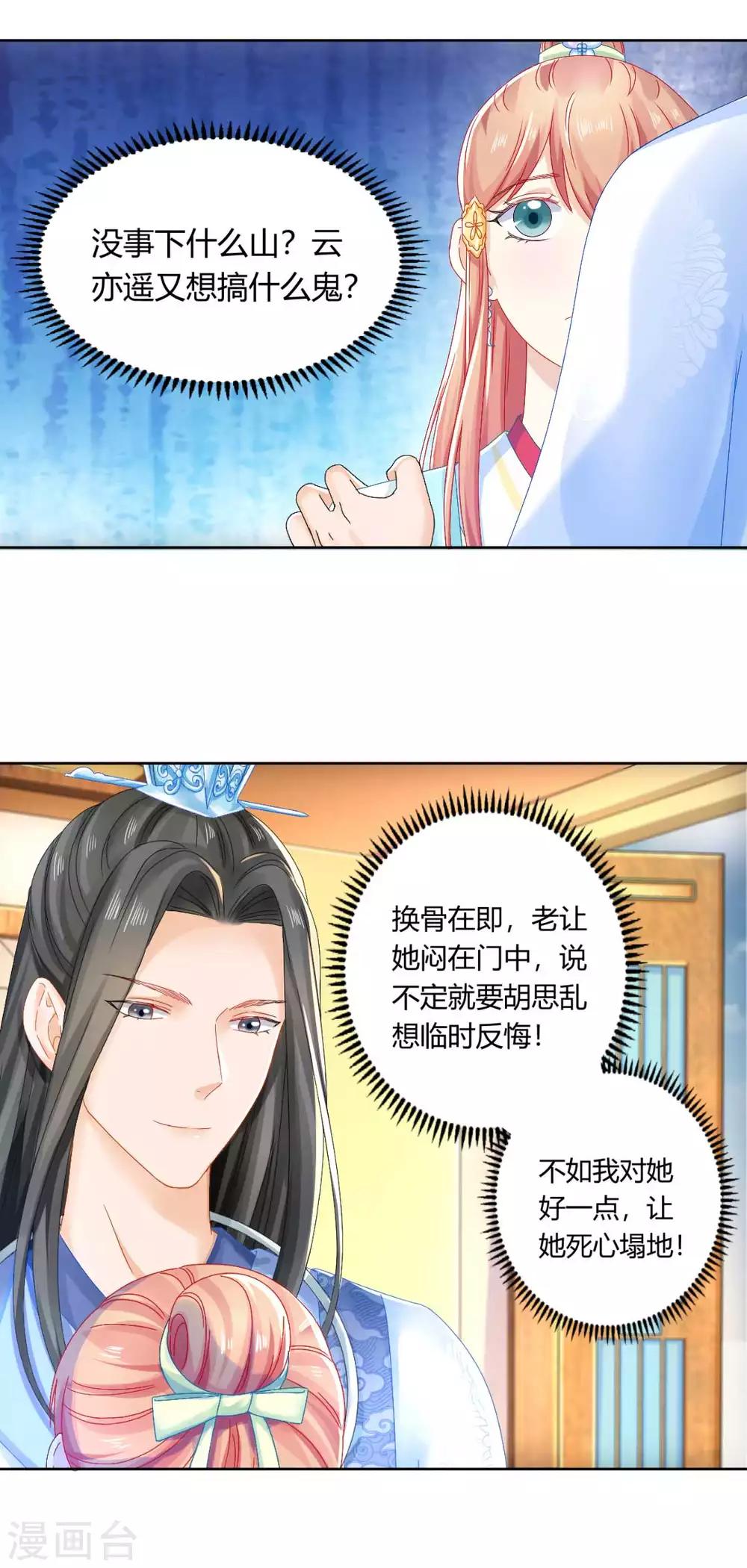 第100话 出师不利-第106话