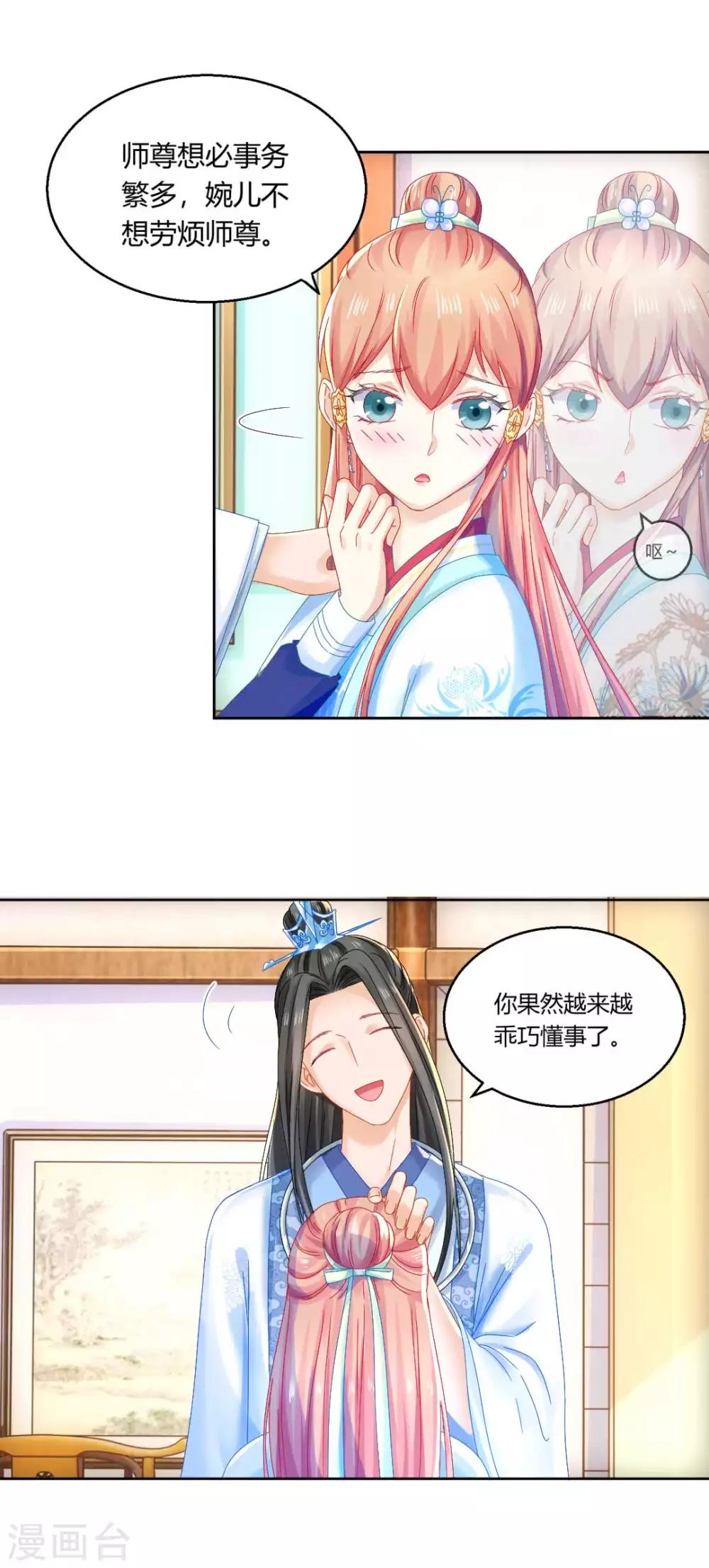 第100话 出师不利-第106话