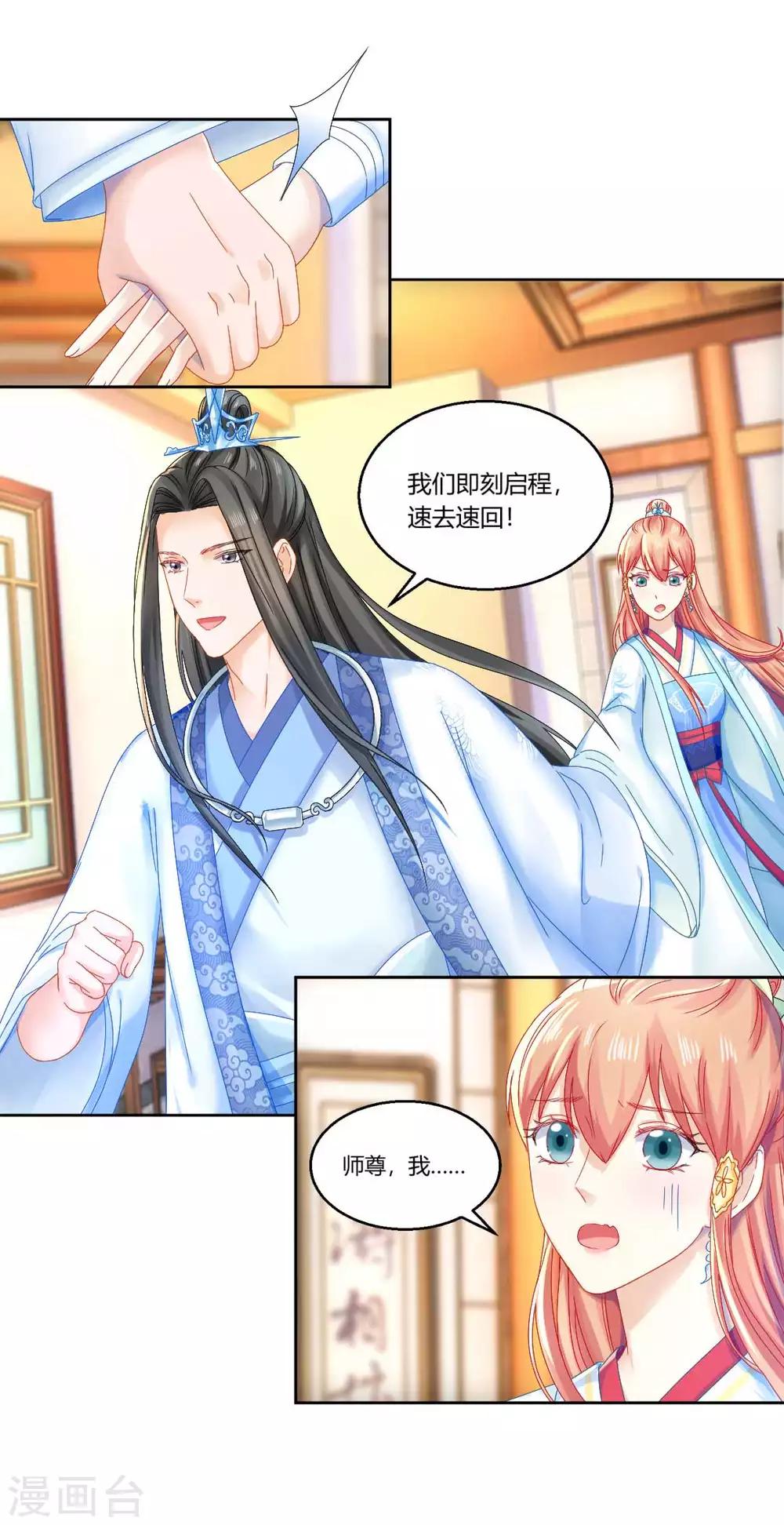 第100话 出师不利-第106话