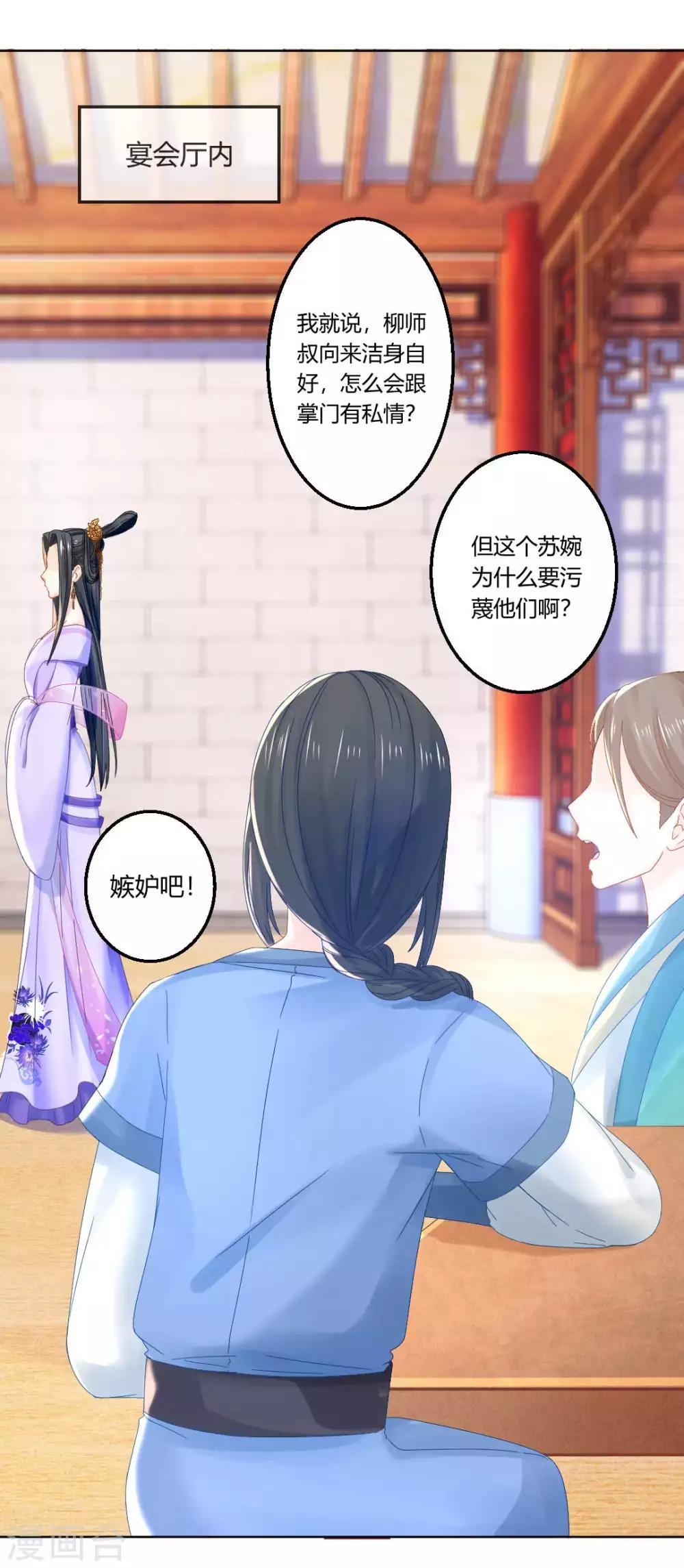 第102话 身份暴露-第108话