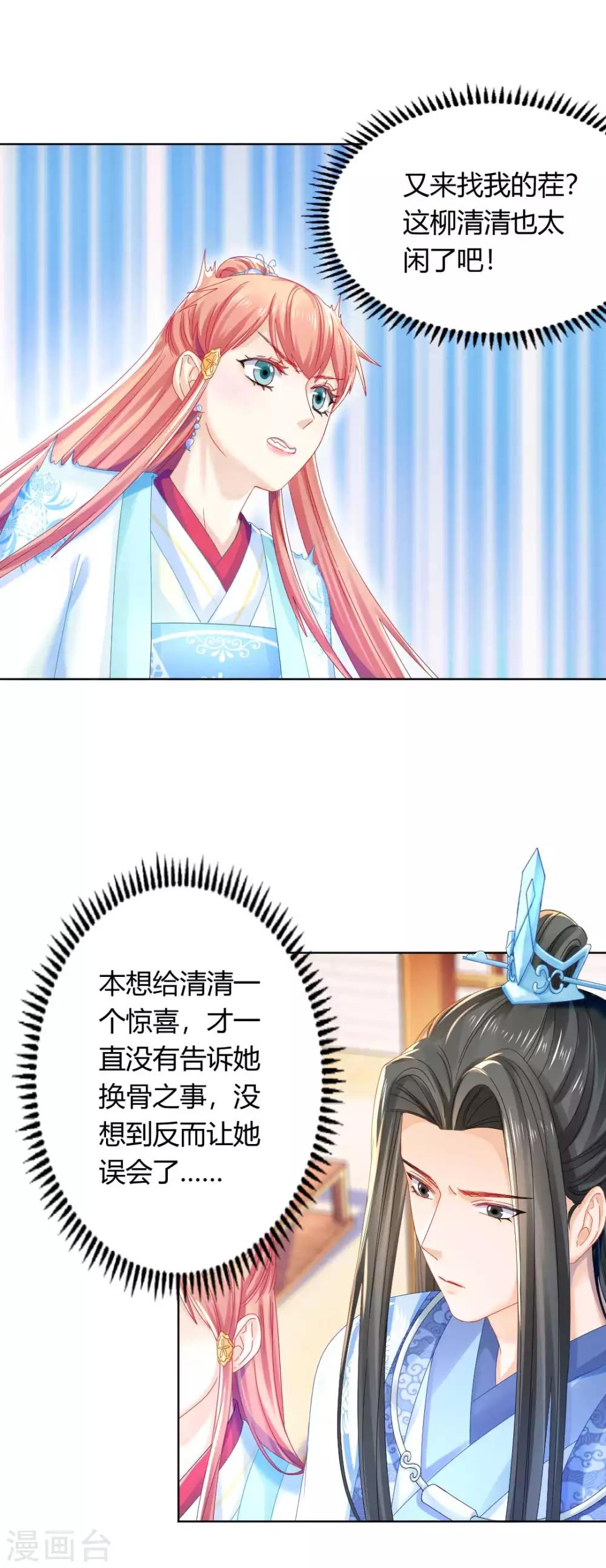 第102话 身份暴露-第108话