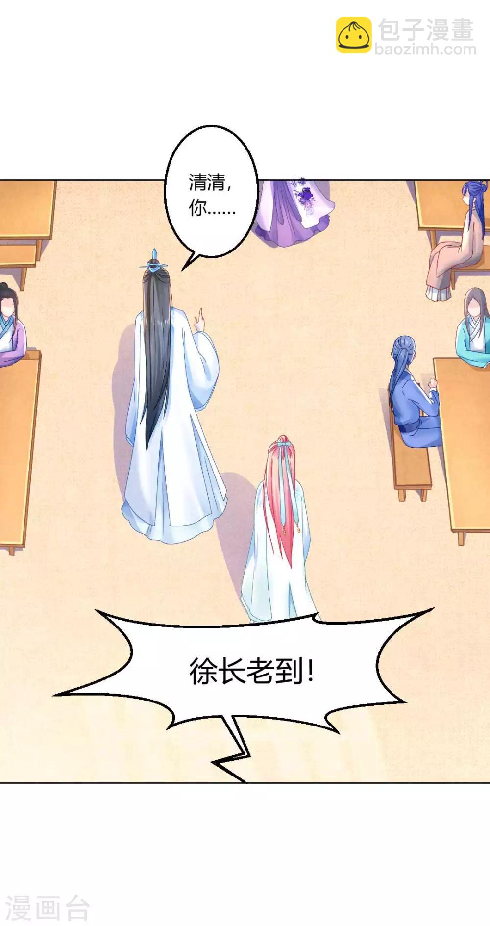 第102话 身份暴露-第108话