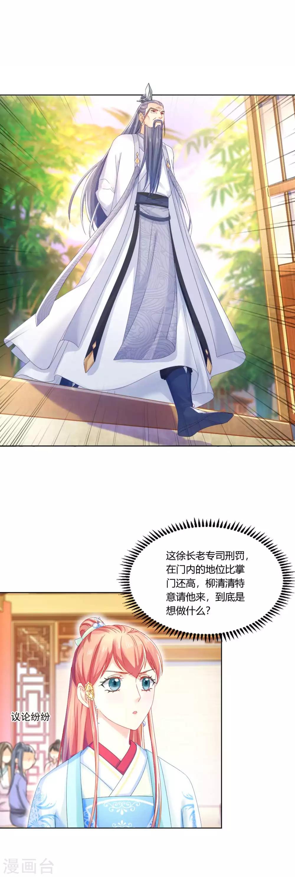 第102话 身份暴露-第108话