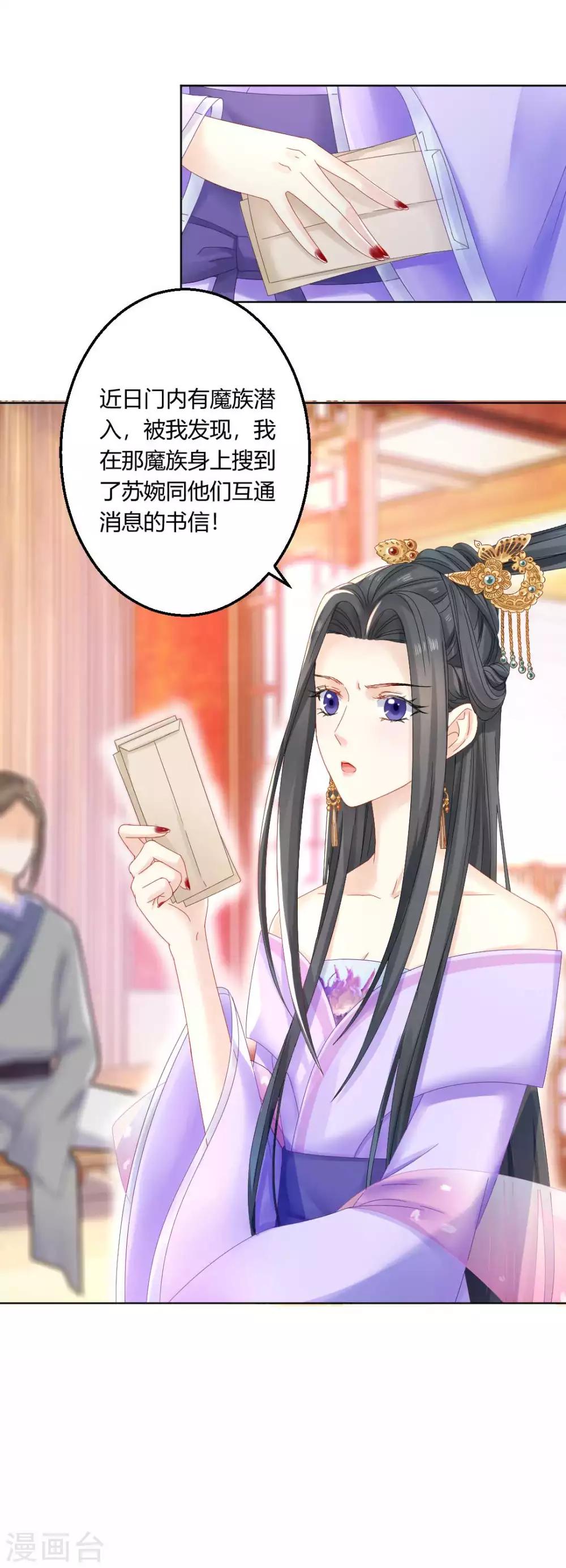 第102话 身份暴露-第108话