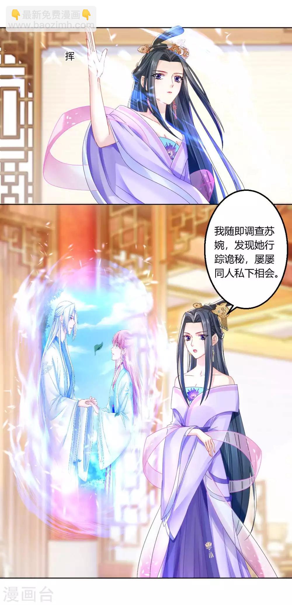 第102话 身份暴露-第108话