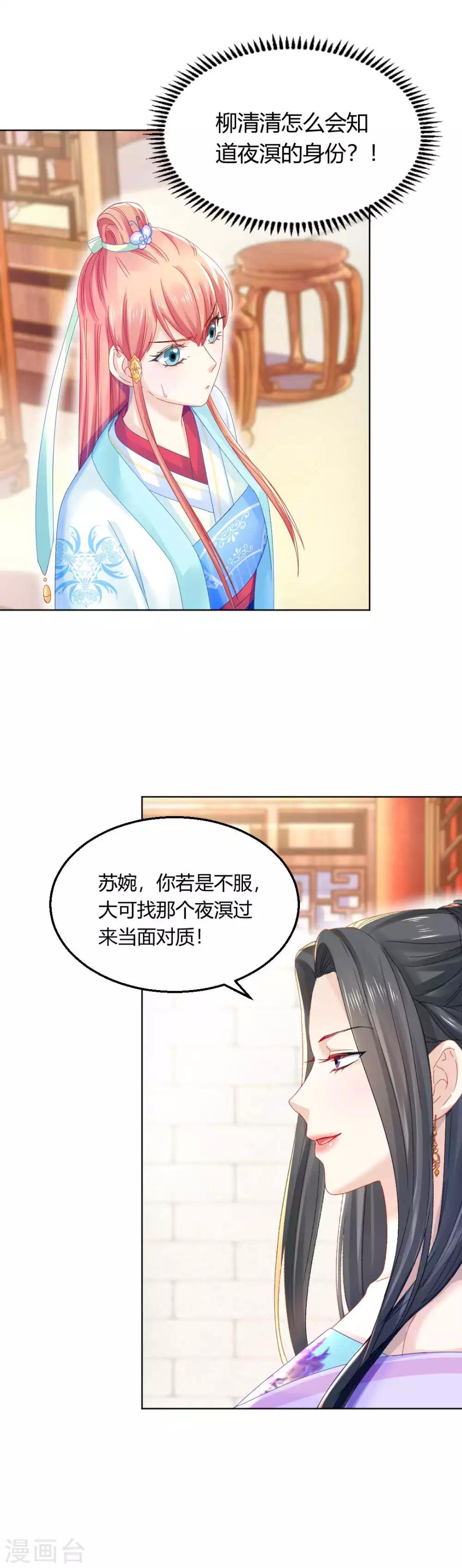 第102话 身份暴露-第108话