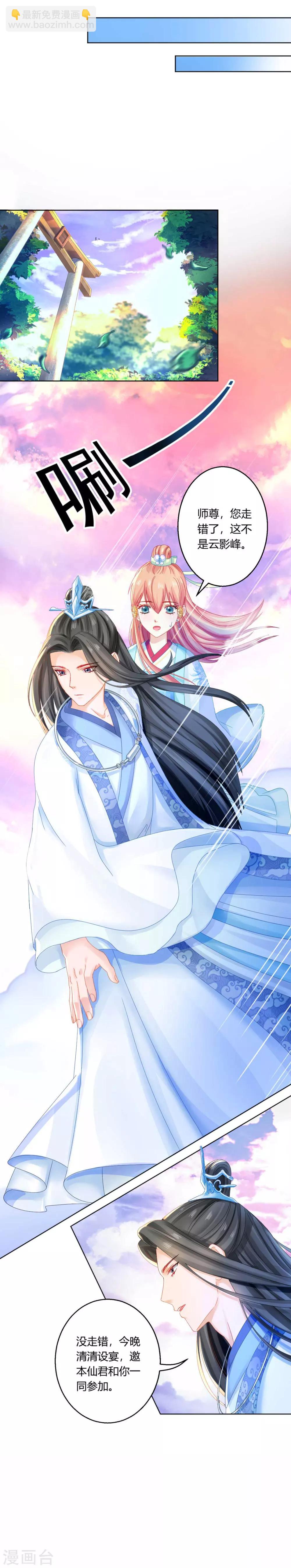 第102话 身份暴露-第108话