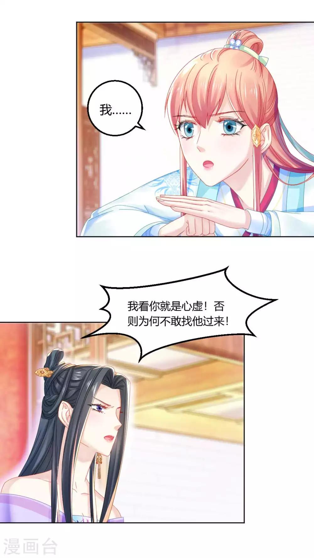 第102话 身份暴露-第108话